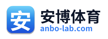 安博体育 Logo